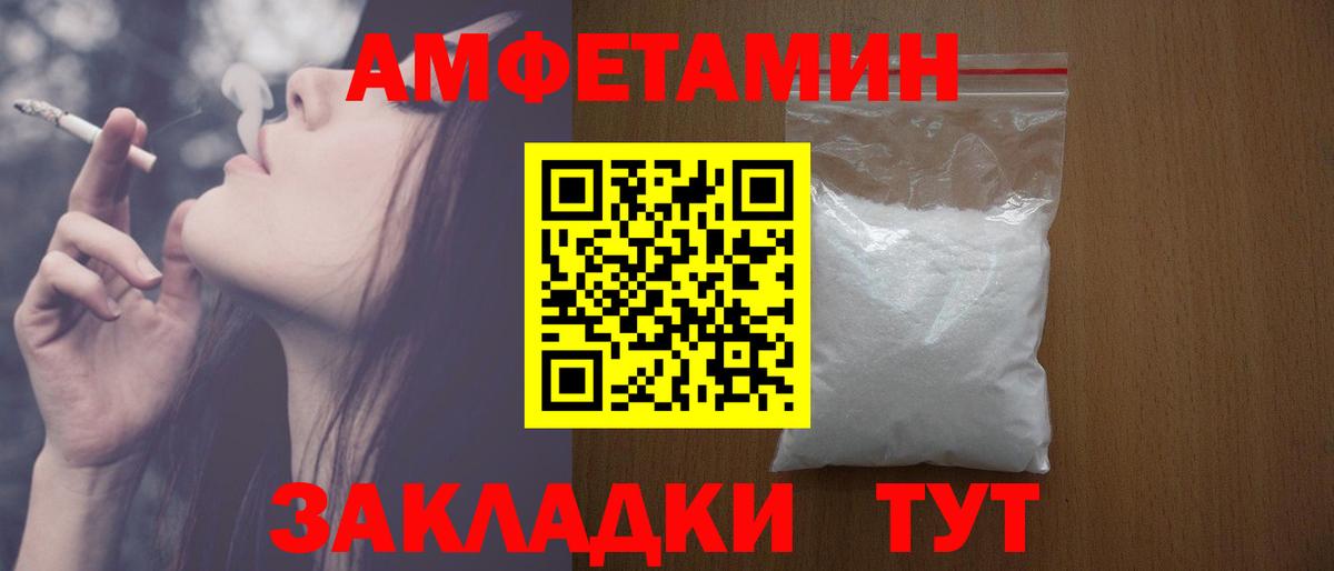 АМФЕТАМИН VHQ  Amphetamine  это какой сайт  Вход с VPN  Волоколамск 