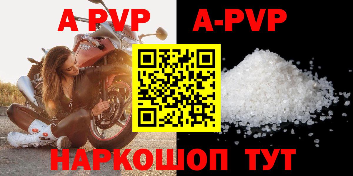 Волоколамск  Альфа ПВП кристаллы  Alpha PVP кристаллы  Вход с VPN  APVP  Alpha PVP Соль 