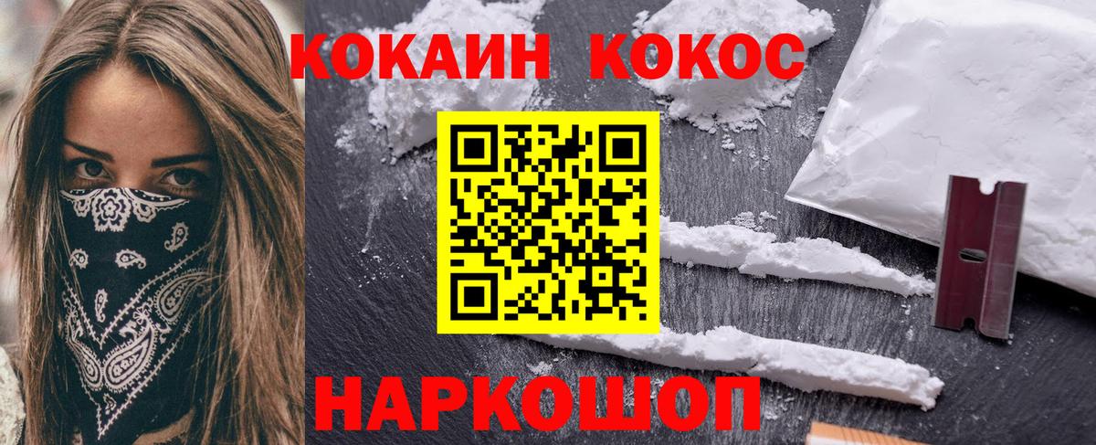 Cocaine VHQ  COCAIN 98%  Вход с VPN  Волоколамск 