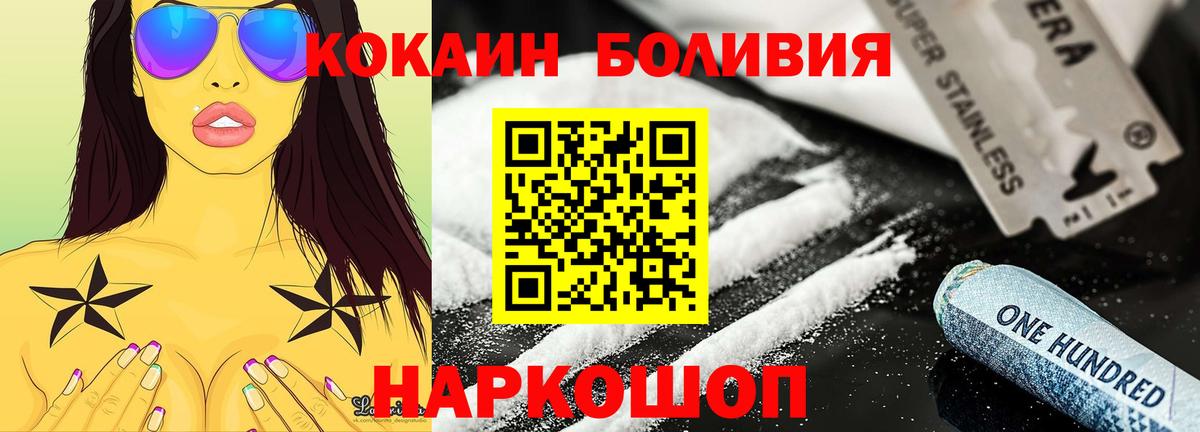 COCAIN Эквадор Волоколамск