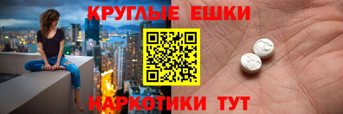 Ecstasy 280мг Волоколамск