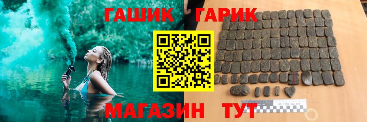 ГАШ хэш  купить наркотики цена  Вход с VPN  Волоколамск  ГАШИШ индика сатива 