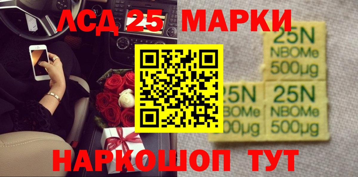 ЛСД экстази кислота  Вход с VPN  Лсд 25 экстази  Волоколамск  LSD-25 экстази ecstasy 
