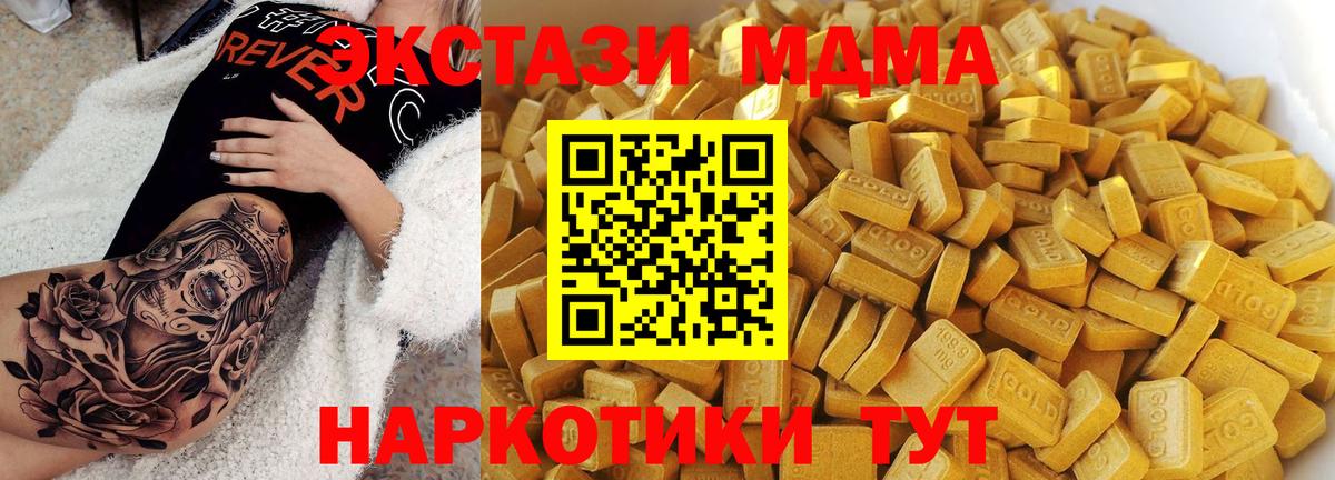 МДМА crystal Волоколамск