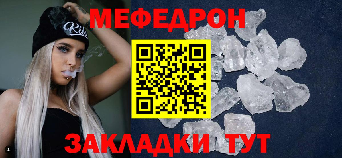 Меф  МЯУ-МЯУ  Волоколамск  Вход с VPN  МЕФ VHQ  МЕФ кристаллы 