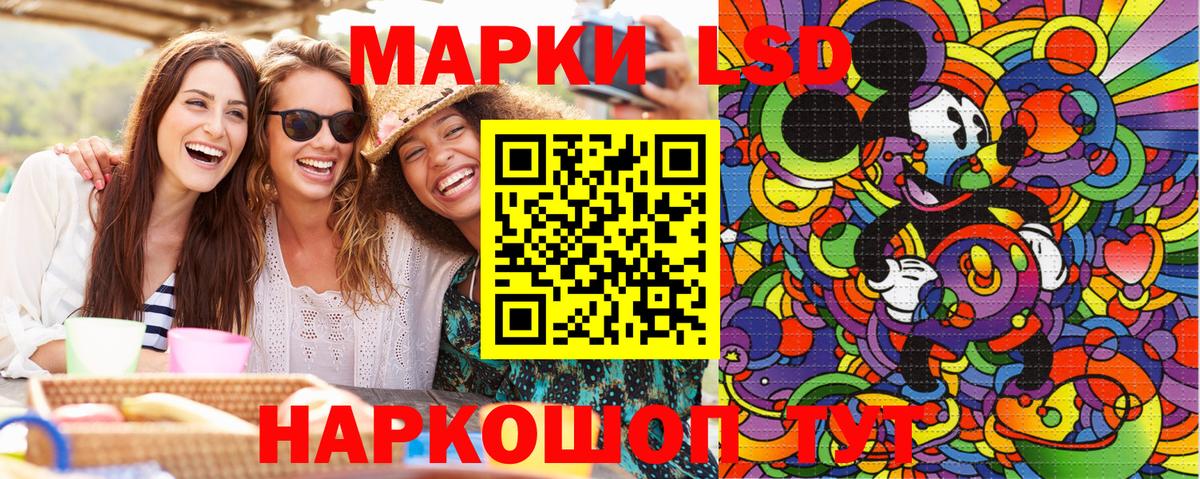 Наркотические марки 1,8мг  Наркотические марки 1,8мг  Волоколамск  Вход с VPN 