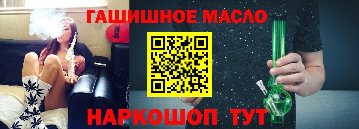 Волоколамск  Дистиллят ТГК концентрат  ТГК вейп с тгк  Вход с VPN 