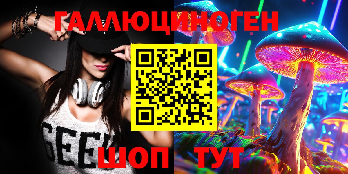купить наркотик  Галлюциногенные грибы Magic Shrooms  Волоколамск  Вход с VPN  Галлюциногенные грибы Psilocybine cubensis 