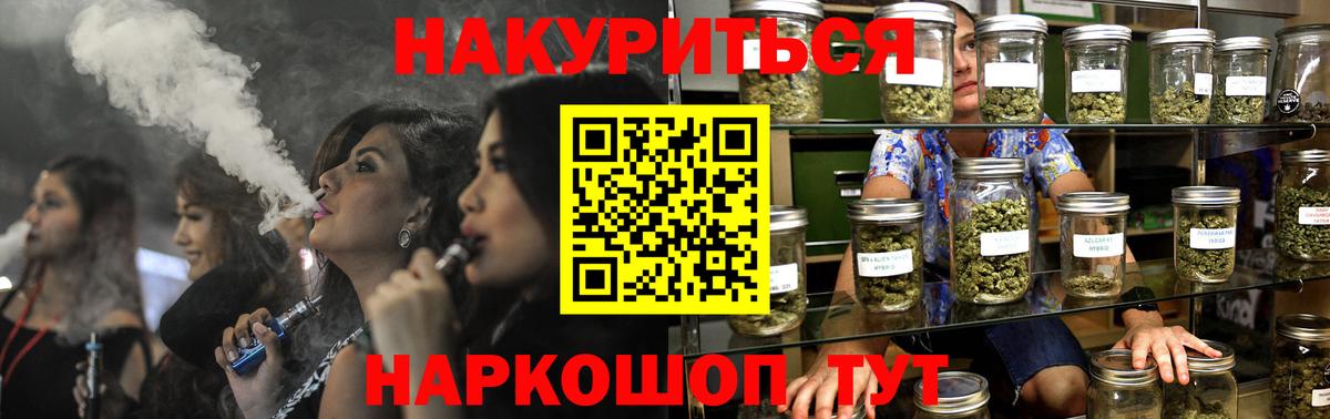 Канабис VHQ  Вход с VPN  Шишки марихуана Amnesia  Волоколамск  Бошки Шишки OG Kush 